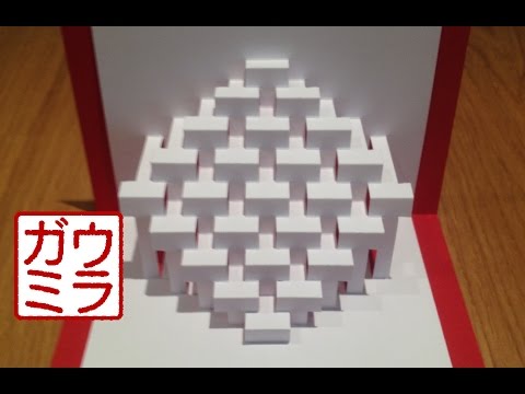 Ullagami tutorial : How to make a geometric pop-up card - origamic architecture
